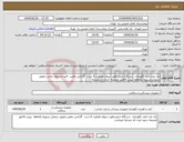 تصویر کوچک آگهی نیاز کالا-یک عدد کمد نگهداری دستگاه اندوسکوپ شوی ظرفیت 6 ست گارانتی معتبر تائید مسئول بخش تحویل درمحل تسویه یکماهه پیش فاکتور ضمیمه ایران کد مشابه 