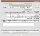 تصویر کوچک آگهی نیاز خدمات-ساماندهی پست های پر ریسک