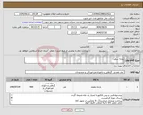 تصویر کوچک آگهی نیاز کالا-پارچه سفید