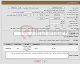 تصویر کوچک آگهی نیاز کالا-تلفن IP