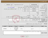 تصویر کوچک آگهی نیاز کالا-خرید تجهیزات و نصب آسانسور