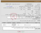 تصویر کوچک آگهی نیاز کالا-دستگاه DAE یونیتی UNITY با متعلقات