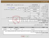 تصویر کوچک آگهی نیاز کالا-NISSHO IWAI