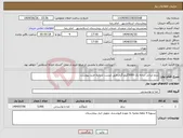 تصویر کوچک آگهی نیاز کالا-برنج ایرانی درجه یک 5000کیلو گرم.طبق لیست شرایط خرید پیوست.