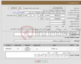 تصویر کوچک آگهی نیاز کالا-مستر میکس