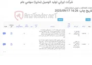 تصویر کوچک آگهی دو ردیف درب چوبی و چهار چوب آهنی (مطابق اطلاعات پیوست )