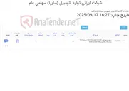 تصویر کوچک آگهی درایو ‎سروو‏