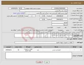 تصویر کوچک آگهی نیاز کالا-اتصالات پلی اتیلن مطابق با شرح پیوست 