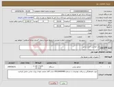 تصویر کوچک آگهی نیاز کالا-در خواست خرید ژنراتور