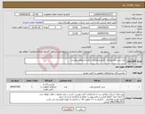 تصویر کوچک آگهی نیاز کالا-خرید پرس ‎هیدرولیکی‏ ‎کابلشو مطابق با فرم استعلام پیوست
