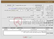 تصویر کوچک آگهی نیاز خدمات-ارئه خدمات اورژانس در مسابقات فوتسال