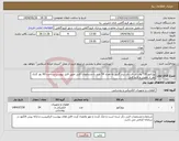 تصویر کوچک آگهی نیاز کالا-پرژکتور 720 وات ال ای دی برند گلنور به تعداد 54 عدد با مشخصات فنی طبق فایل پیوست.پرداخت 60 روز کاری بعد از تحویل و تایید فنی