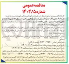 تصویر کوچک آگهی ۴ مخزن تک جداره استیل شامل مخزن ذخیره استیل ۱۰ تنی و مخزن ۲۰ تنی 