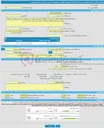 تصویر کوچک آگهی مناقصه عمومی یک مرحله ای واگذاری امور تعمیر، نگهداشت و راهبری تأسیسات بیمارستان شهدای هفتم تیر