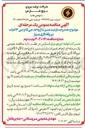 تصویر کوچک آگهی تعمیرات بازدید مسیر داغ واحد 