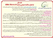 تصویر کوچک آگهی  خرید ۶۰ بچ کاتالیست پالادیوم کلراید 