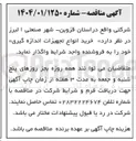 تصویر کوچک آگهی خرید انواع تجهیزات اندازه گیری