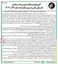 تصویر کوچک آگهی خرید تجهیزات جهت توسعه مراکز XP 