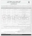 تصویر کوچک آگهی بهسازی ، لکه گیری و روکش آسفالت محور 