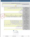 تصویر کوچک آگهی طرح ابرسانی قوچان اجرای خط انتقال ۶۰۰ از مخزن ۱۰هزارمترمکعبی موجود تا شهر قوچان