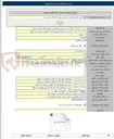 تصویر کوچک آگهی لکه گیری و روکش آسفالت کمربندی جنوبی بابل