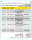 تصویر کوچک آگهی بخشی از عملیات حمل آسفالت