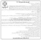 تصویر کوچک آگهی کرایه تراک میکسر 