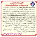 تصویر کوچک آگهی خرید پروانه فن سپراتور آسیاب سیمان 