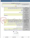 تصویر کوچک آگهی استعلام قیمت: نظارت بر عملیات احداث ایستگاه پمپاژ کتوک(بخش دوم)