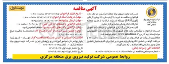 تصویر کوچک آگهی خرید با آزمایش ۳۶ پیش گرم کن (کویل SAH )