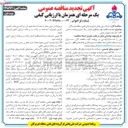 تصویر کوچک آگهی تهیه مصالح و اجرای رنگ امیزی و بلاست مخزن ۱۵۳