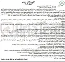 تصویر کوچک آگهی تکمیل و احداث قبور عمومی