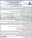 تصویر کوچک آگهی خرید ۲ دستگاه خودروی آتش نشانی فوماتیک