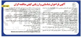 تصویر کوچک آگهی اجرای کامل طراحی مهندسی و ساخت پکیج کولینگ مدار بسته