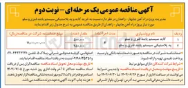 تصویر کوچک آگهی گاید سیستم پابند فنری و سلو 
