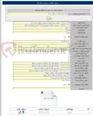 تصویر کوچک آگهی اجاره محل پارکینگ ایستگاه راه آهن تهران