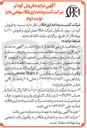 تصویر کوچک آگهی فروش کودتر روی باسکول 