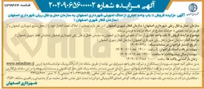تصویر کوچک آگهی فروش ۱۱ باب واحد تجاری