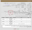 تصویر کوچک آگهی نیاز کالا-SURFACE/پالایشگاه هفتم/نام کالا مشابه می باشد/ شروط ارائه شده در توضیحات در فایل پیوست الزامیست