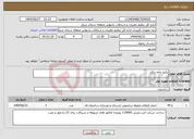 تصویر کوچک آگهی نیاز خدمات-پکیج تمام برقی