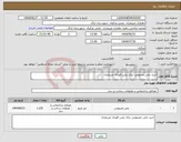 تصویر کوچک آگهی نیاز کالا-خرید چمن مصنوعی برای زمین فوتبال مرزیجران