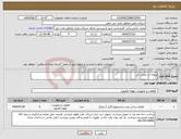 تصویر کوچک آگهی نیاز کالا-پروانه اب پخش کن