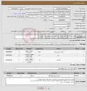 تصویر کوچک آگهی نیاز خدمت/کالا-تعمیر و راه اندازی کمپرسور و سردخانه زیر صفر طبق لیست پیوست پیوست پیش فاکتور و مجوز مربوط به فروش و تعمیر مرتبط با کالا الزامی می باشد