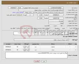 تصویر کوچک آگهی نیاز کالا-تخت خواب فلزی 2 طبقه چفتی خشابی 60 عدد تشک 10 سانت 60 عدد تسویه 3 ماهه هزینه حمل با فروشنده پیش فاکتور ارسال گردد