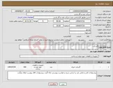 تصویر کوچک آگهی نیاز کالا-گسکت