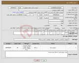 تصویر کوچک آگهی نیاز کالا-سوئیچ 