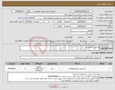 تصویر کوچک آگهی نیاز کالا-ای توپی کارخانه قند