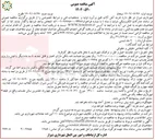 تصویر کوچک آگهی خرید آهن آلات 