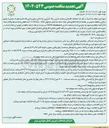 تصویر کوچک آگهی عملیات کفسازی و جداره سازی و رنگ آمیزی و زیبا سازی و نورپردازی 