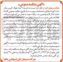 تصویر کوچک آگهی  خرید ۲ عدد بلوک گریس پاش دنده کوره 